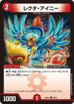DM23EX1-077 C 戦風の弓取ヨイチ