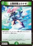 DM23EX1-080 C 忍者妖精ユリカマ