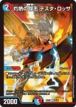 DM23EX1-SEC01CHO VIC 飛翔龍 5000VT