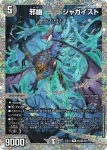 DM23EX1-SEC01b VIC 飛翔龍 5000VT