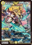 DM23EX2-001 VIC 獅子頂龍 ライオネル