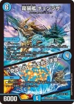 DM23EX2-008 SR 龍素記号Sr スペルサイクリカ