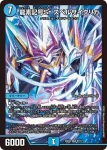 DM23EX2-009 SR 完全水中要塞 アカシック3