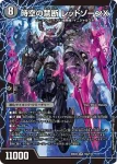 DM23EX2-009 SR 完全水中要塞 アカシック3