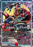 DM23EX2-012 SR 復活の祈祷師ザビ・ミラ