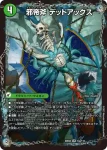 DM23EX2-015 SR サファイア・ウィズダム