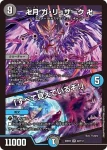 DM23EX2-023 VR 魔壊業皇 デストピア