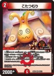 DM23EX2-025 VR こたつむり
