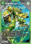 DM23EX2-027 LEG 禁断樹幹 WO-ZERO