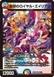 DM23EX2-035 VR Disアイ・チョイス