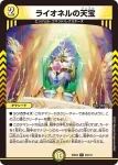 DM23EX2-042 R 煌世主ノ正裁Z