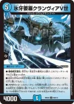 DM23EX2-047 R 蒼狼の次元院 アマテラス