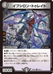 DM23EX2-047 R 蒼狼の次元院 アマテラス