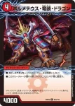 DM23EX2-053 R オ:マルグンサ