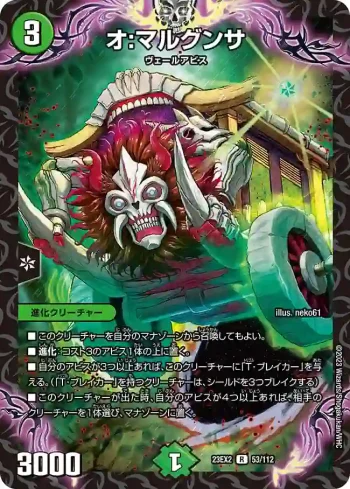 DM23EX2-053 R オ:マルグンサ