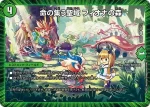 DM23EX2-055 R 深淵なる大地