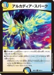 DM23EX2-059A R 魔導獣イエス・コレヨリ