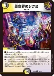 DM23EX2-059A R 魔導獣イエス・コレヨリ