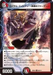 DM23EX2-063 R 超越男