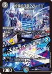 DM23EX2-063 R 超越男