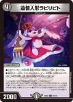 DM23EX2-074 U ハンマ＝ダンマ