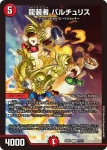 DM23EX2-078 U カモン・ピッピー
