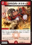 DM23EX2-080 U 新世代の旅立ち