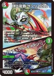 DM23EX2-089 C メタルポンの助
