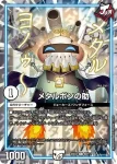 DM23EX2-089 C メタルポンの助
