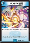 DM23EX2-092 C 一なる伝印 イワシモンズ