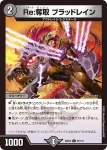 DM23EX2-096 C 爆撃男