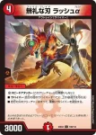 DM23EX2-099 C オンソク童子 ＜ターボ.鬼＞