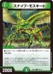 DM23EX2-104 C 伝印速 ヴェルモンド
