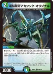 DM23EX2-107 C フェアリー・Re:ライフ