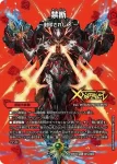 DM23EX2-CHO001A  禁断 ～封印されしX～