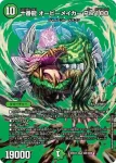DM23EX2-CHO006 SR 仙界一の天才 ミロク