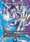 DM23EX2-CHO006 SR 仙界一の天才 ミロク
