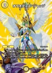 DM23EX2-CHO015 R 貝獣 パウアー