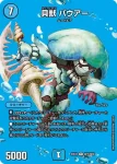 DM23EX2-CHO016 R アクアン