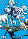 DM23EX2-CHO016 R アクアン