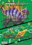 DM23EX2-CHO022 R 進化設計図
