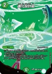 DM23EX2-CHO022 R 進化設計図