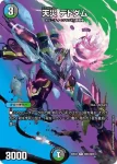 DM23EX2-CHO024 R 天災 デドダム