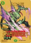 DM23EX2-CHOG010 VR インフェル星樹
