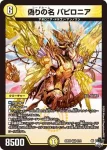 DM23EX3-002 VR 黙示録の水晶