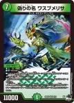 DM23EX3-007 VR 偽りの名 スカラベオ