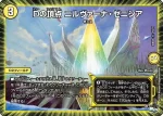 DM23EX3-013 R ライオネル・ゲート