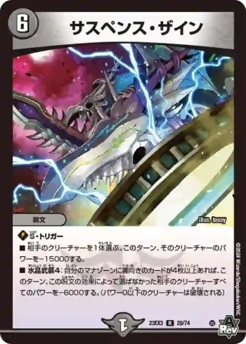 DM23EX3-020 R サスペンス・ザイン