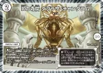 DM23EX3-031 U 偽りの名 ドルーシ