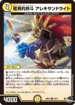 DM23EX3-031 U 偽りの名 ドルーシ